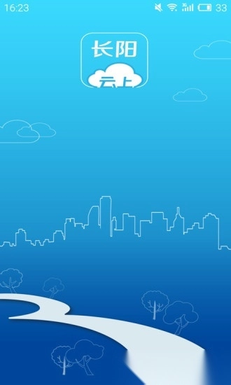 云上长阳网上直播无广告版图1