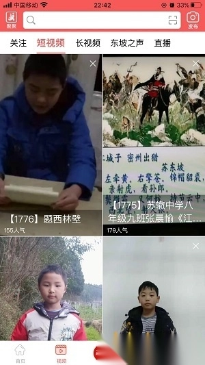 快乐东坡软件(东坡老家)图1