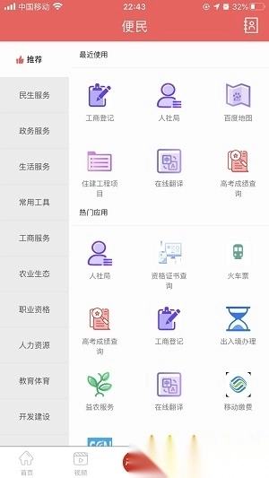 快乐东坡软件(东坡老家)图3