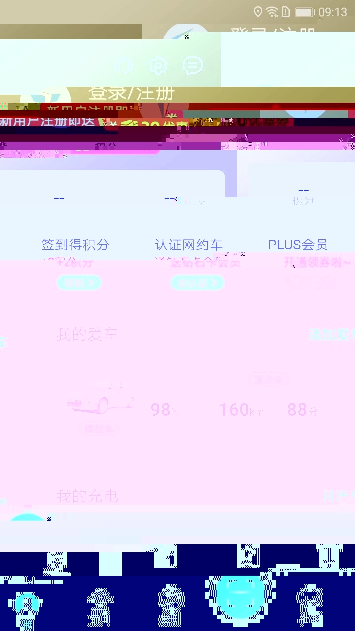 特来电