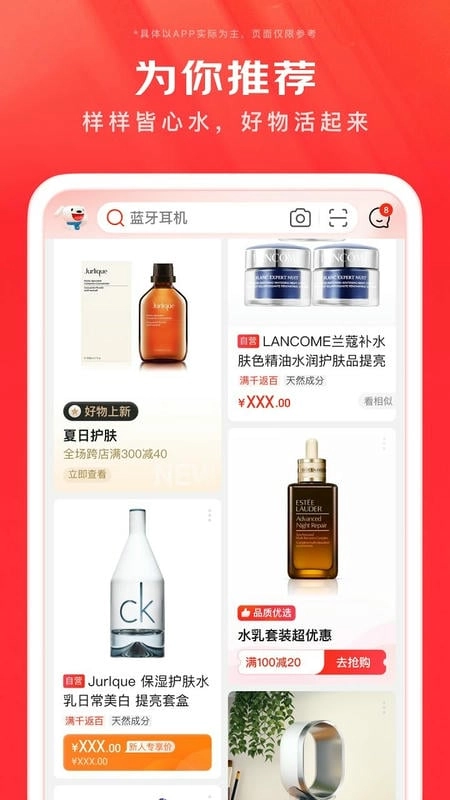 京东商城网上购物官方正版图2