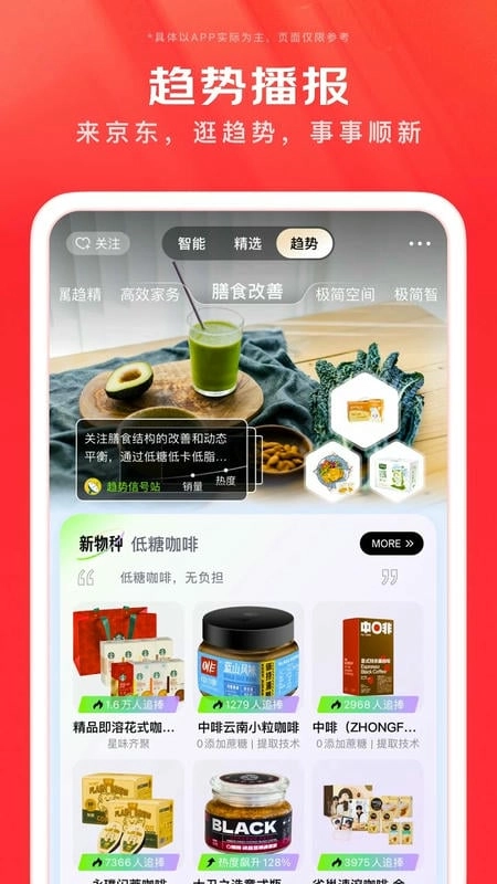 京东商城网上购物官方正版图3