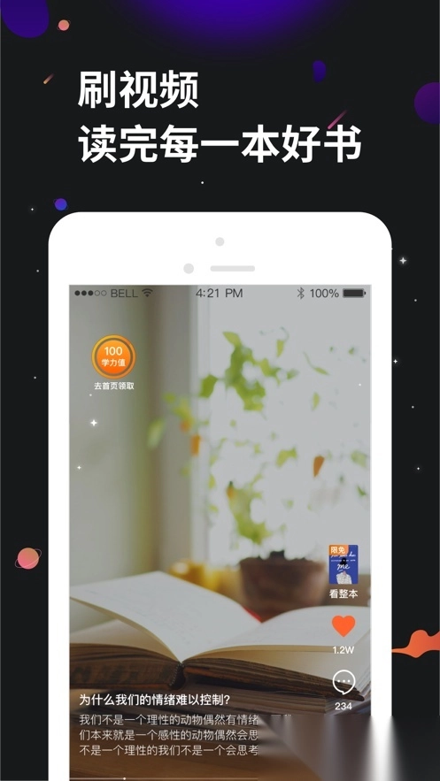 学力星球图1