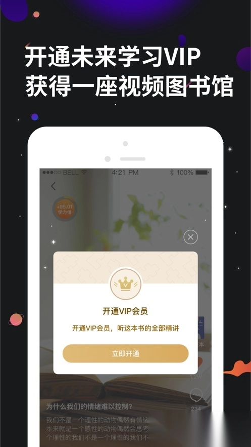 学力星球图4