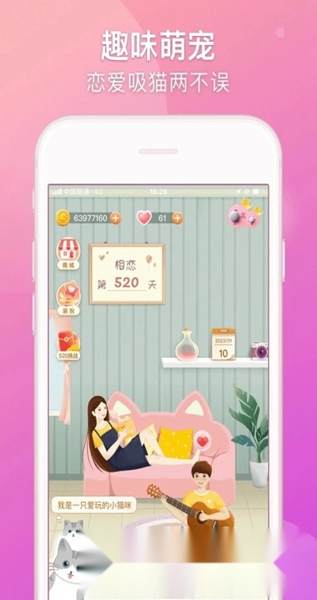 Lovebook软件正版图1