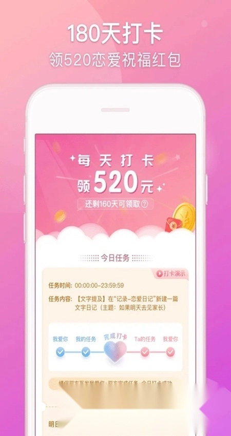 Lovebook软件正版图2