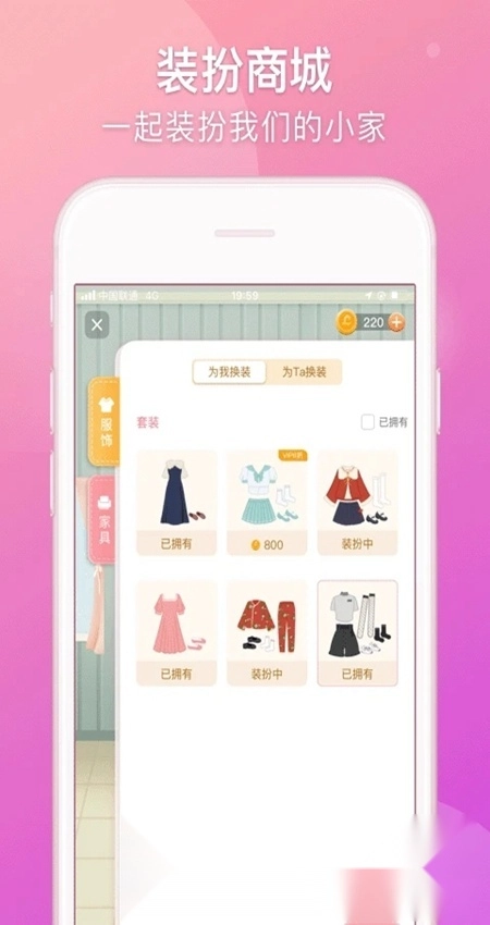 Lovebook软件正版图4