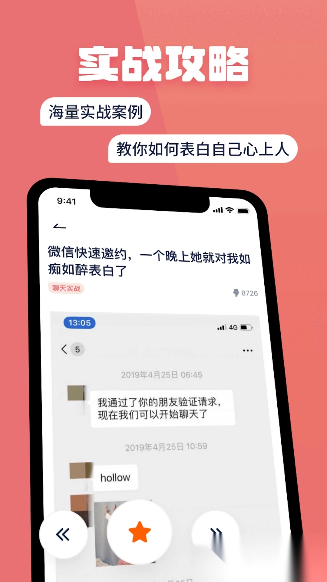 小情话图2