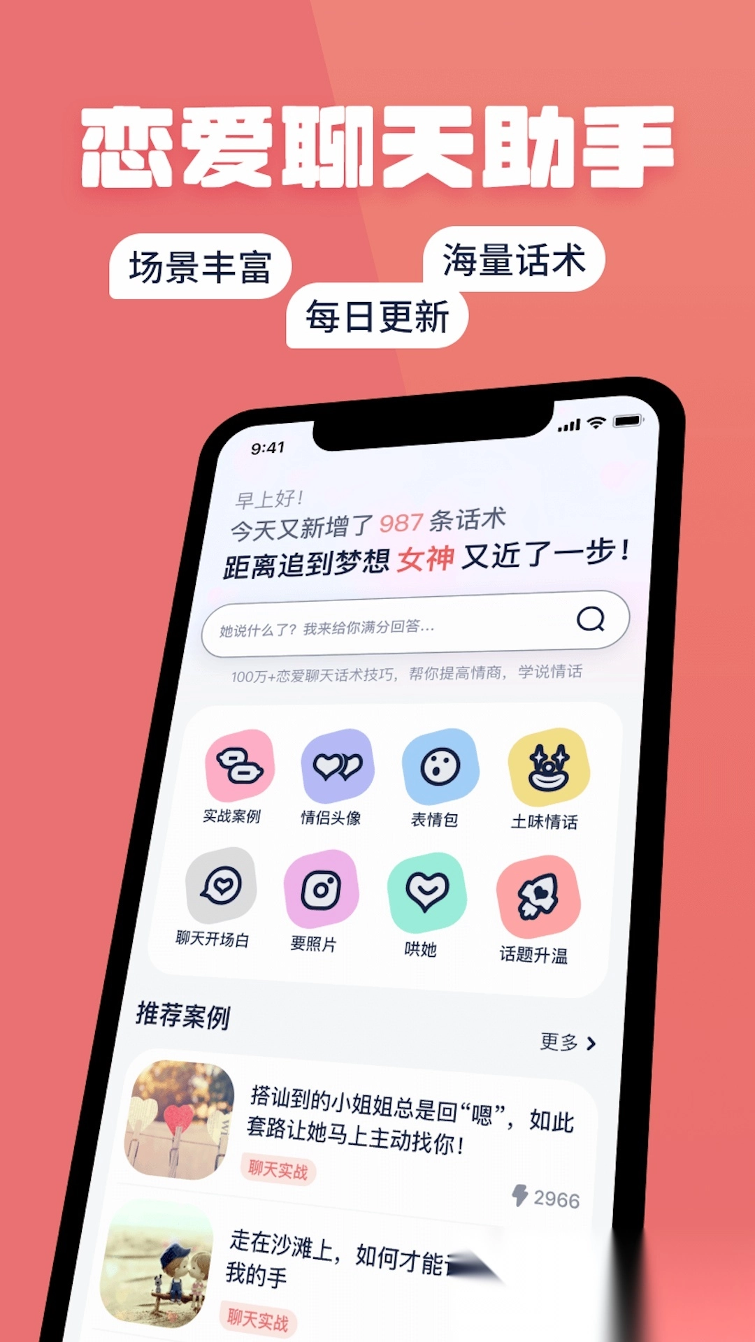小情话图3