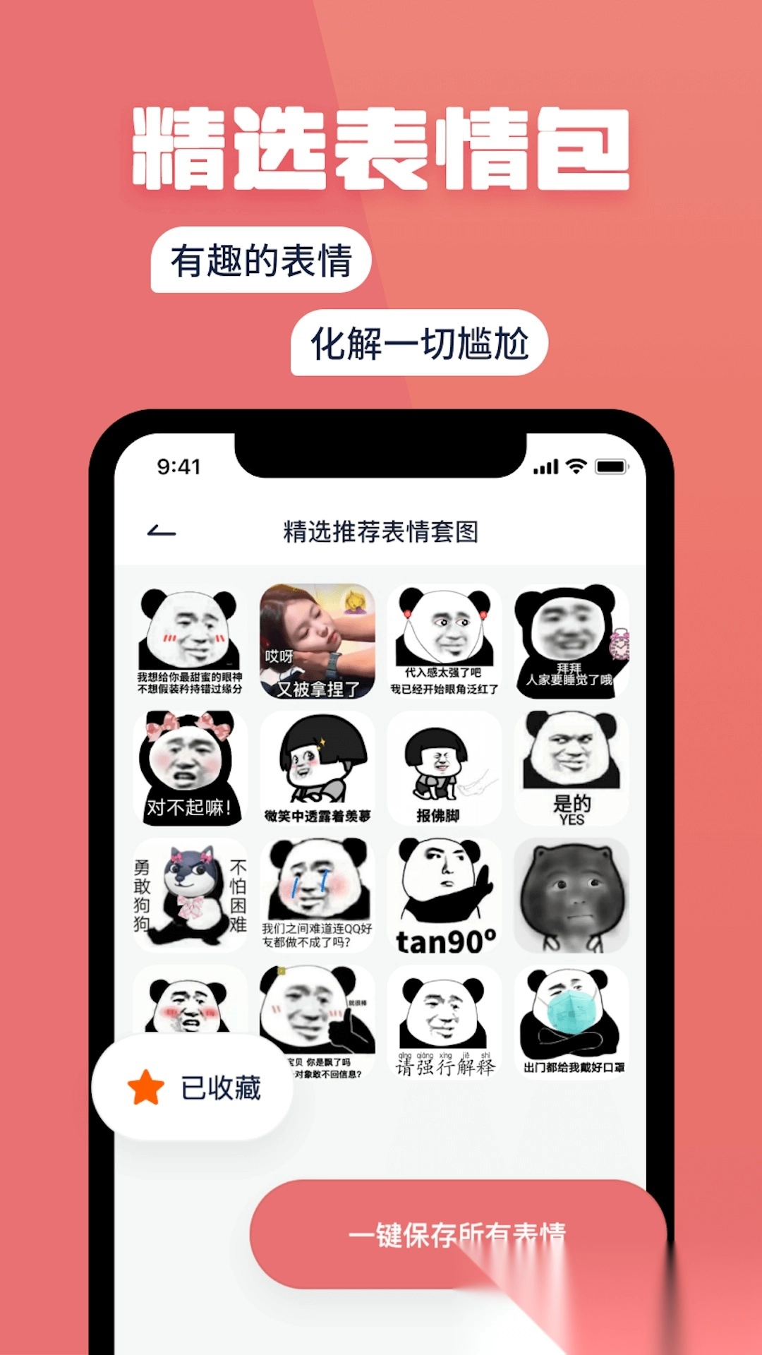 小情话图4