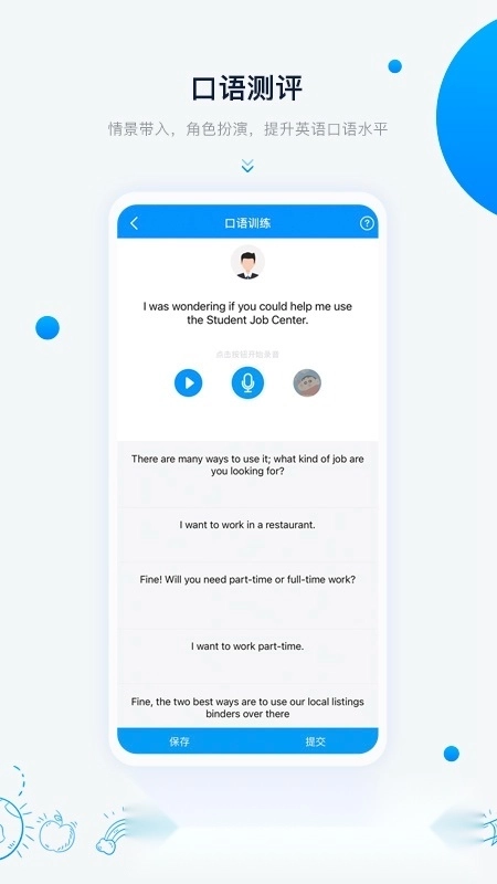 中语智汇手机版图3