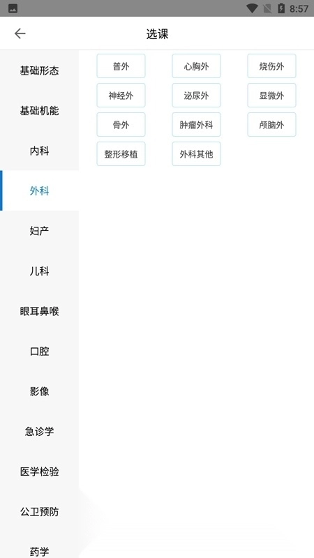 牡丹江医学教育手机客户端图2