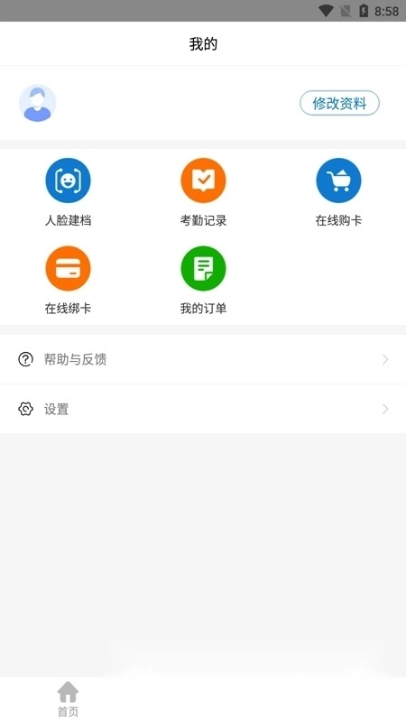 牡丹江医学教育手机客户端图4