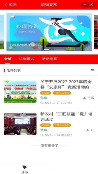 博兴工惠手机版图1