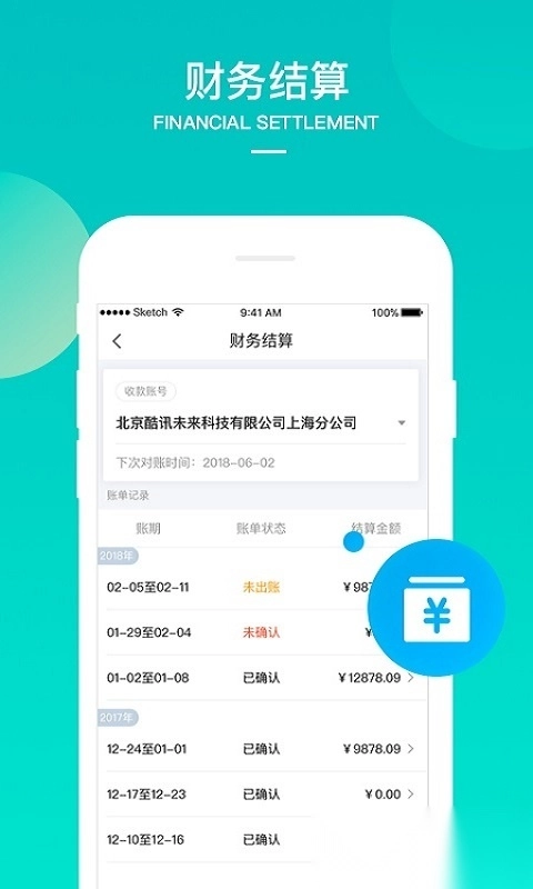 美团境外商家安装