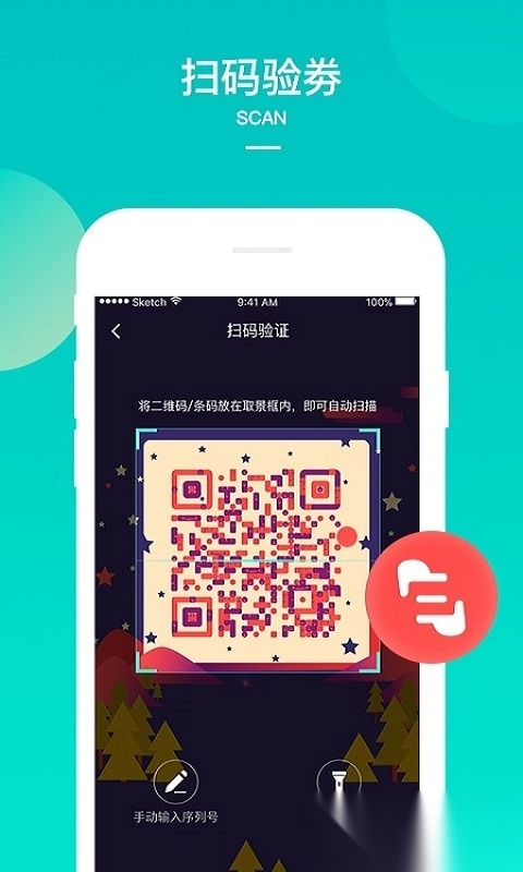 美团境外商家安装