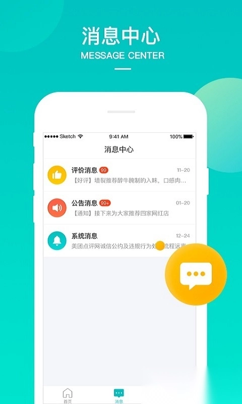 美团境外商家安装