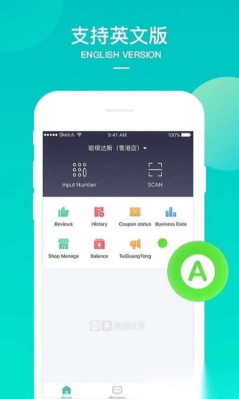 美团境外商家安装