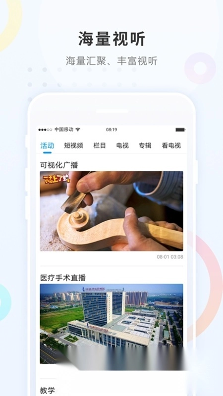 勃利融媒新闻客户端最新版
