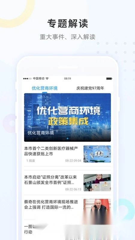 勃利融媒新闻客户端最新版