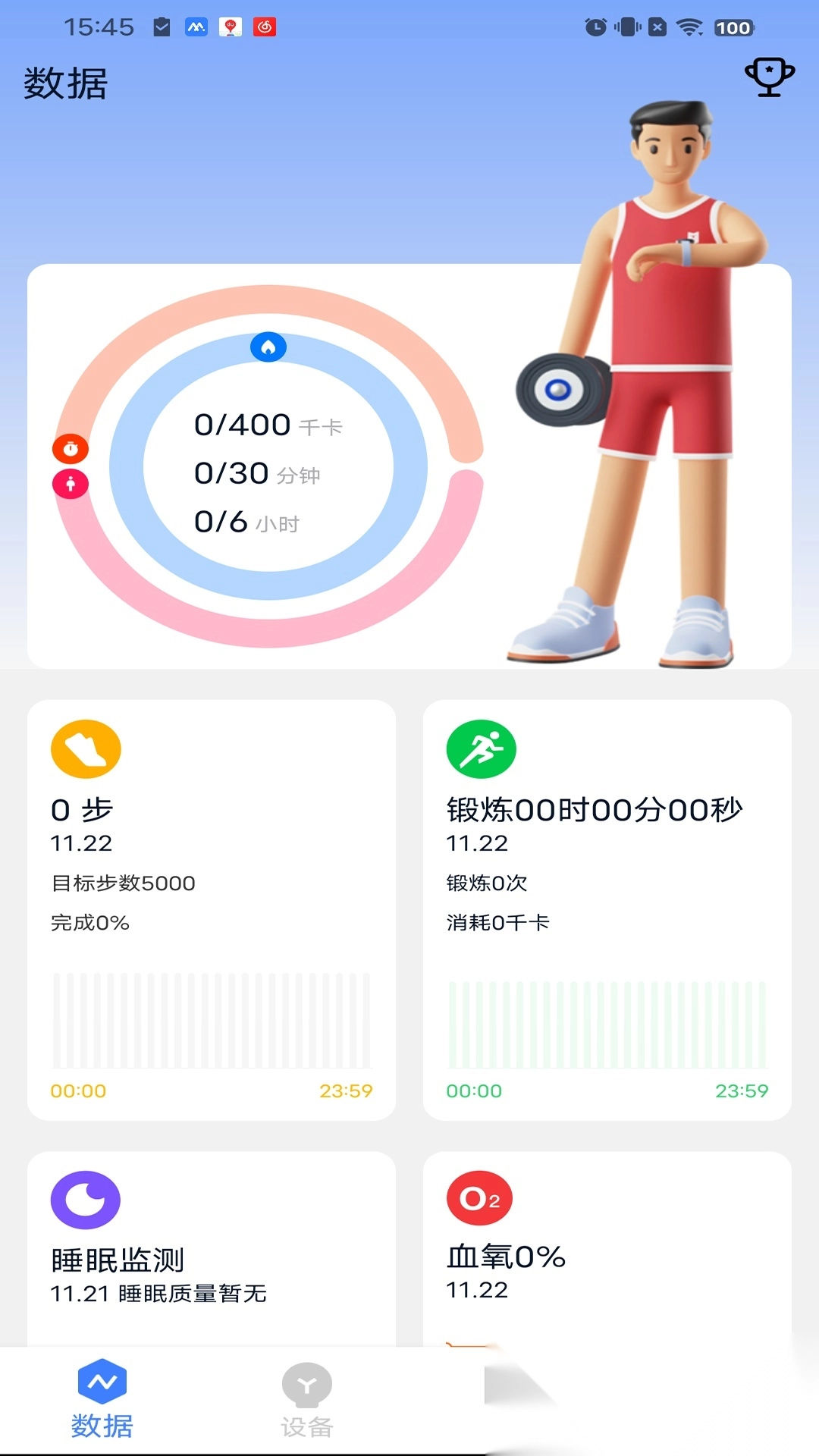MyWatch+ 图1