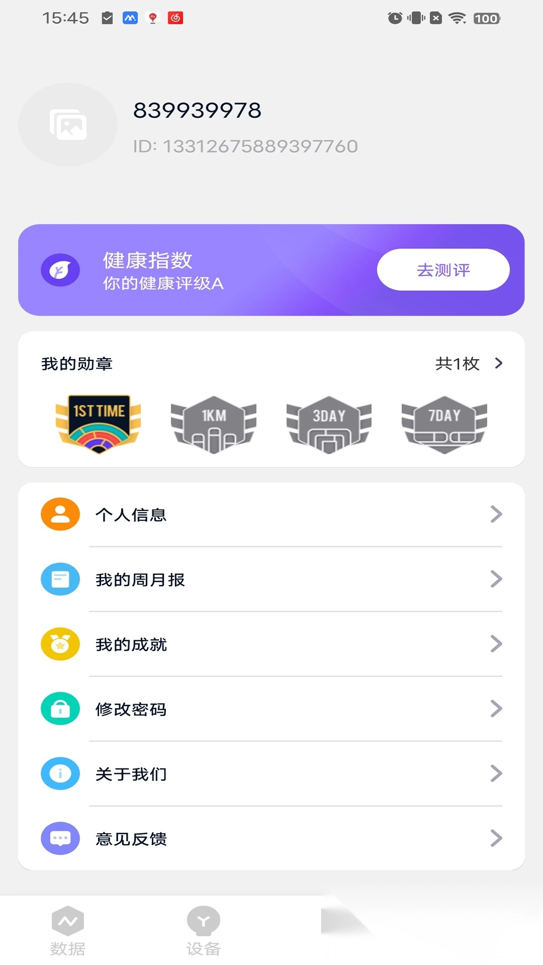 MyWatch+ 图2