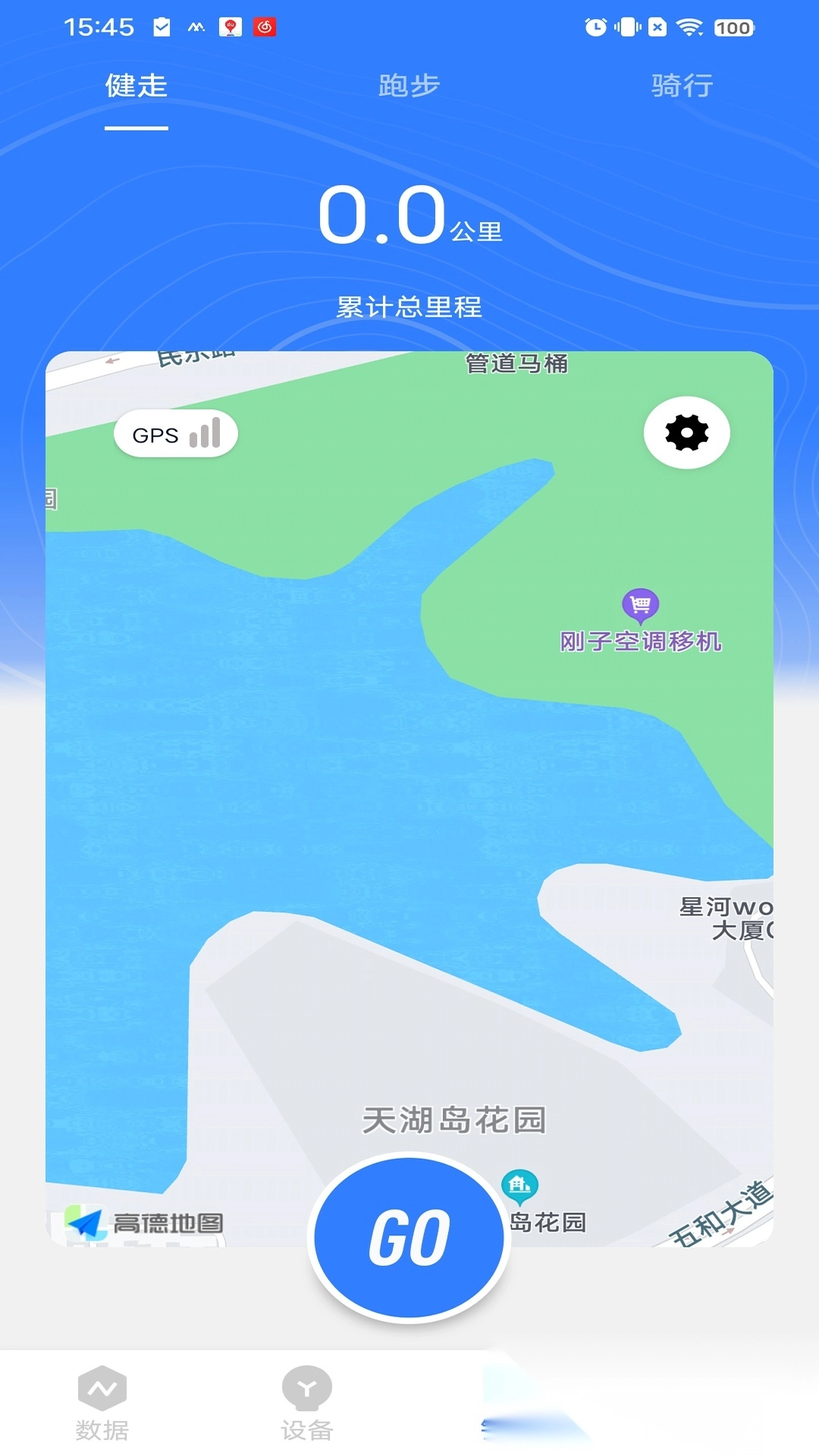 MyWatch+ 图3