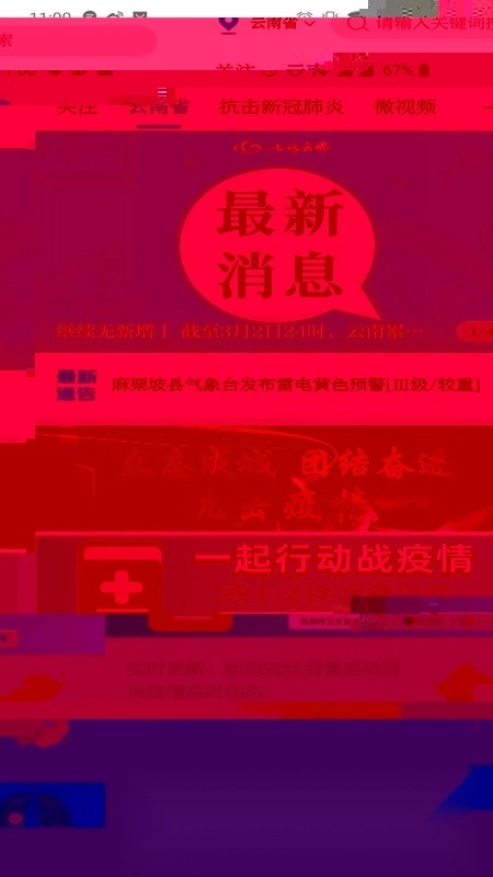七彩云端(云南广播电视台)图1