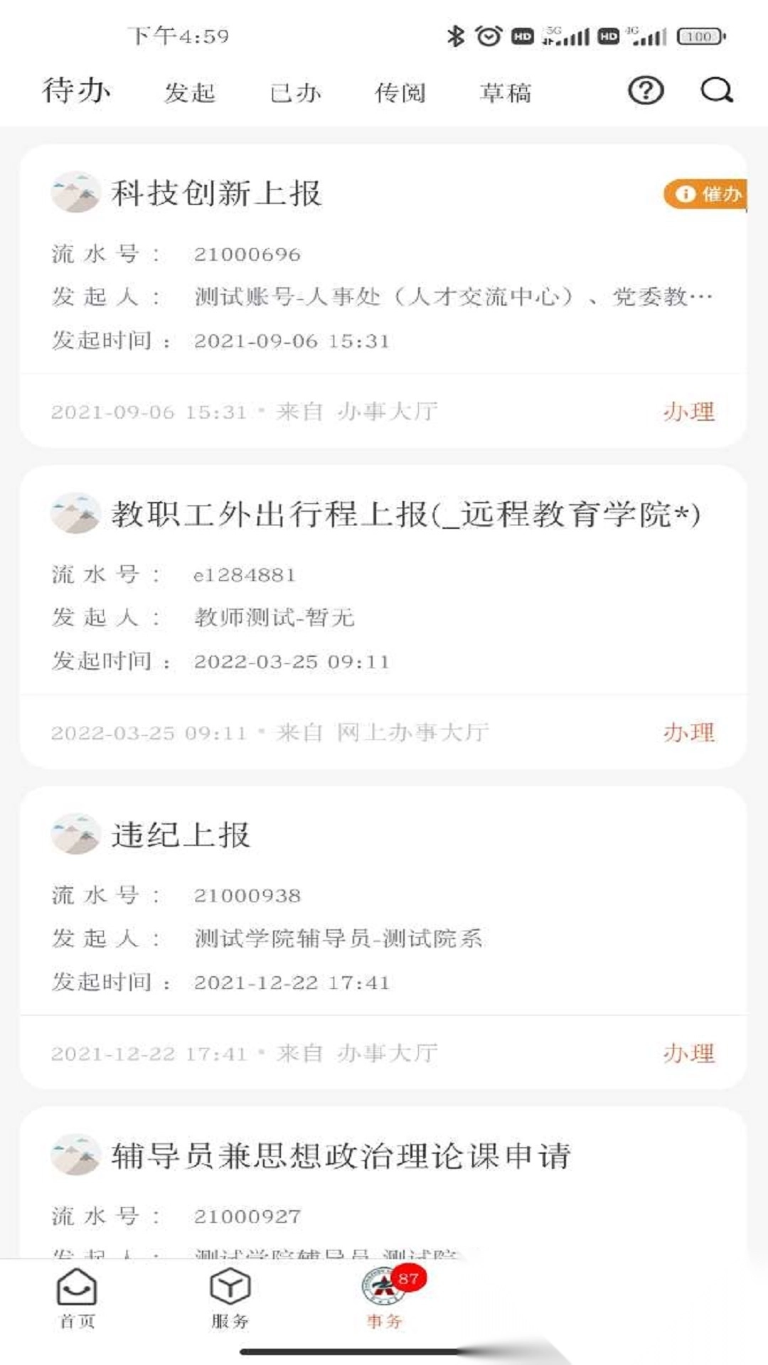 豫见郑大原版图1