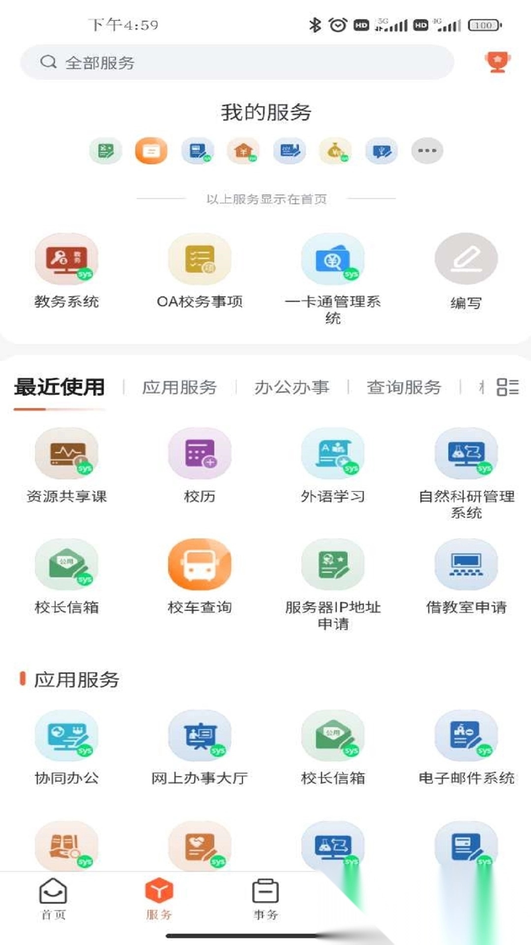 豫见郑大原版图2