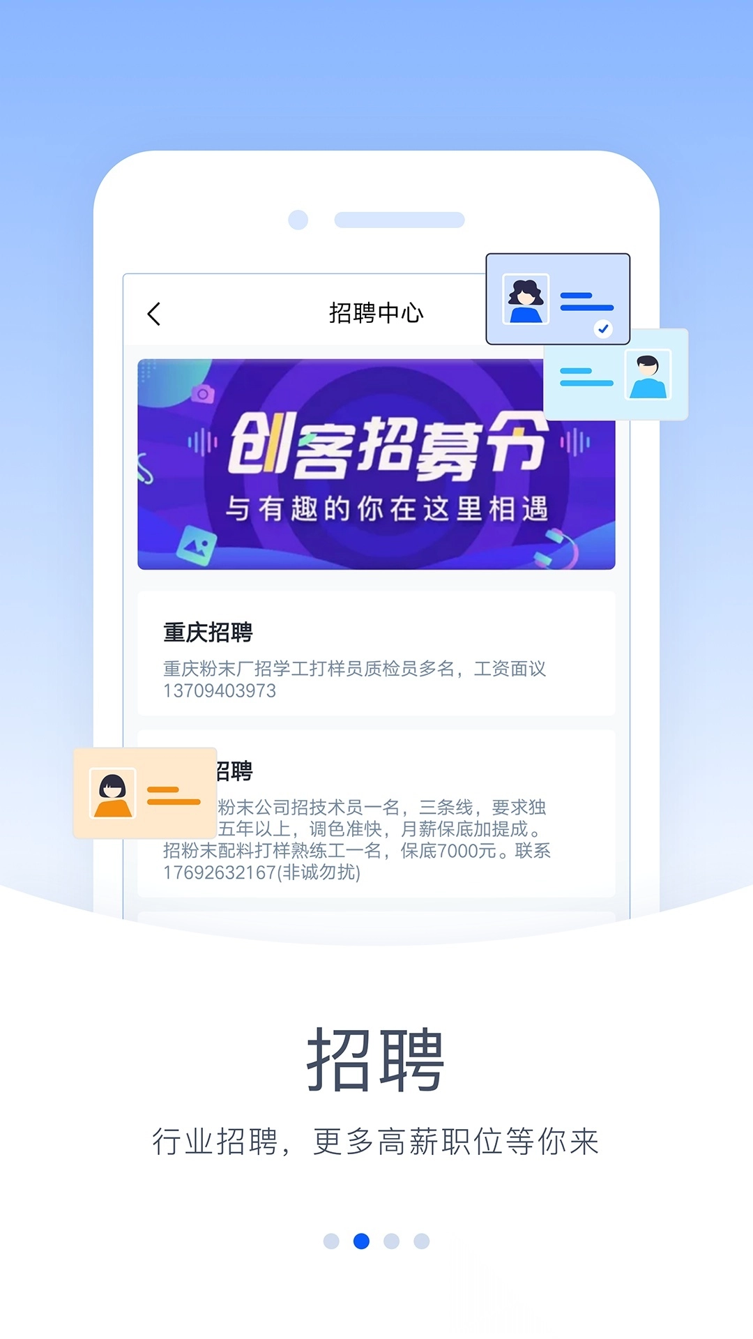 驰彩通安装最新版图3