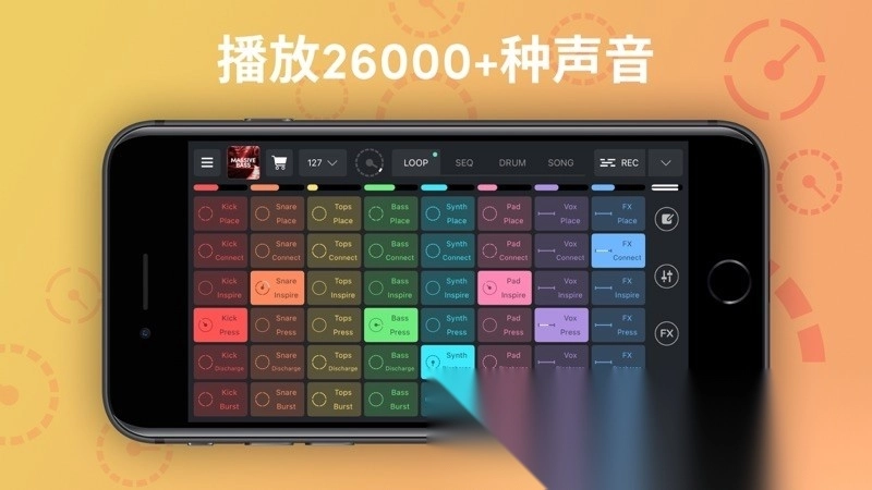 Remixlive中文版截图0