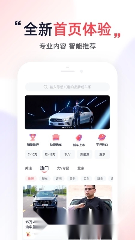 一鹿有车手机版图2