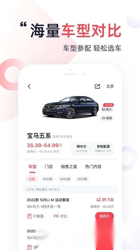 一鹿有车手机版图3