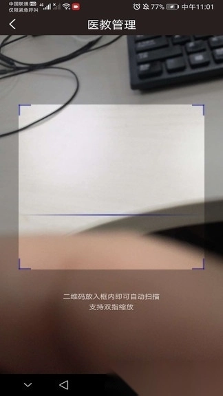 医教管理免费版图1