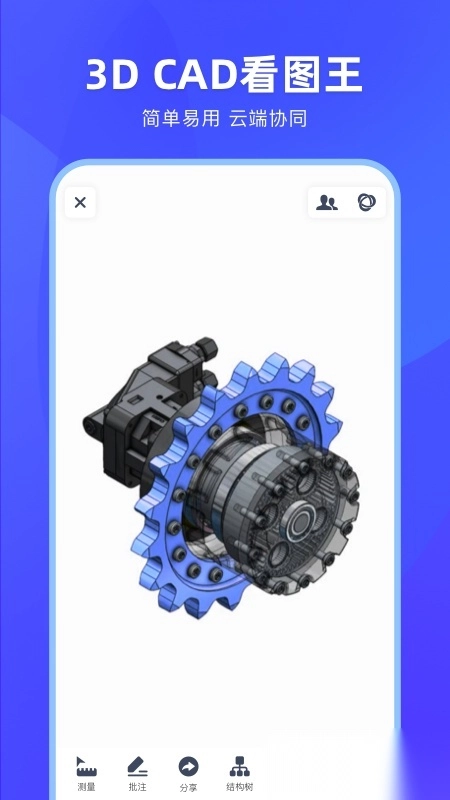 3DCAD看图图1