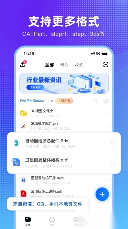 3DCAD看图图2