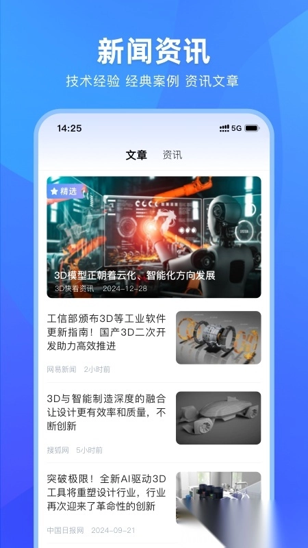 3DCAD看图图5
