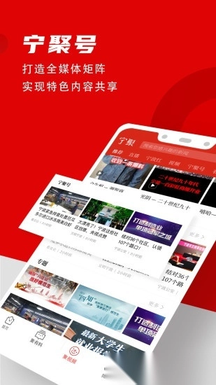 点看宁波(改名宁聚)安卓官方版图3