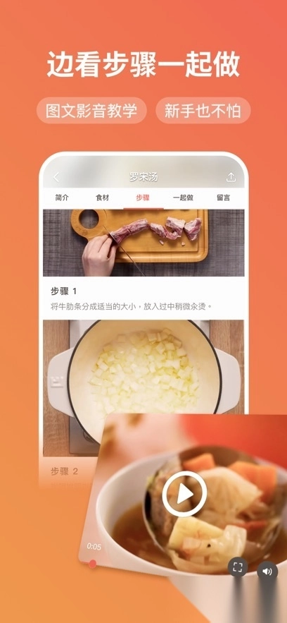 爱料理图3
