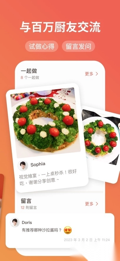 爱料理图4
