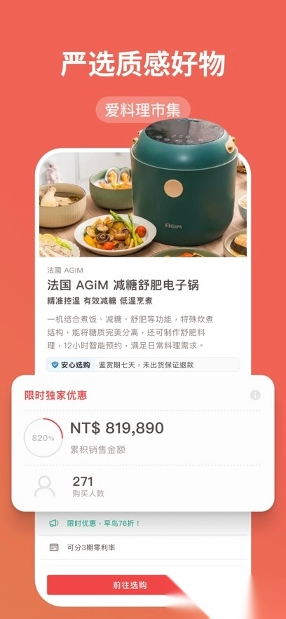爱料理图6