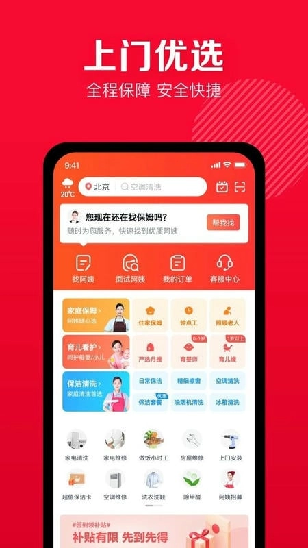 天鹅到家最新版图1
