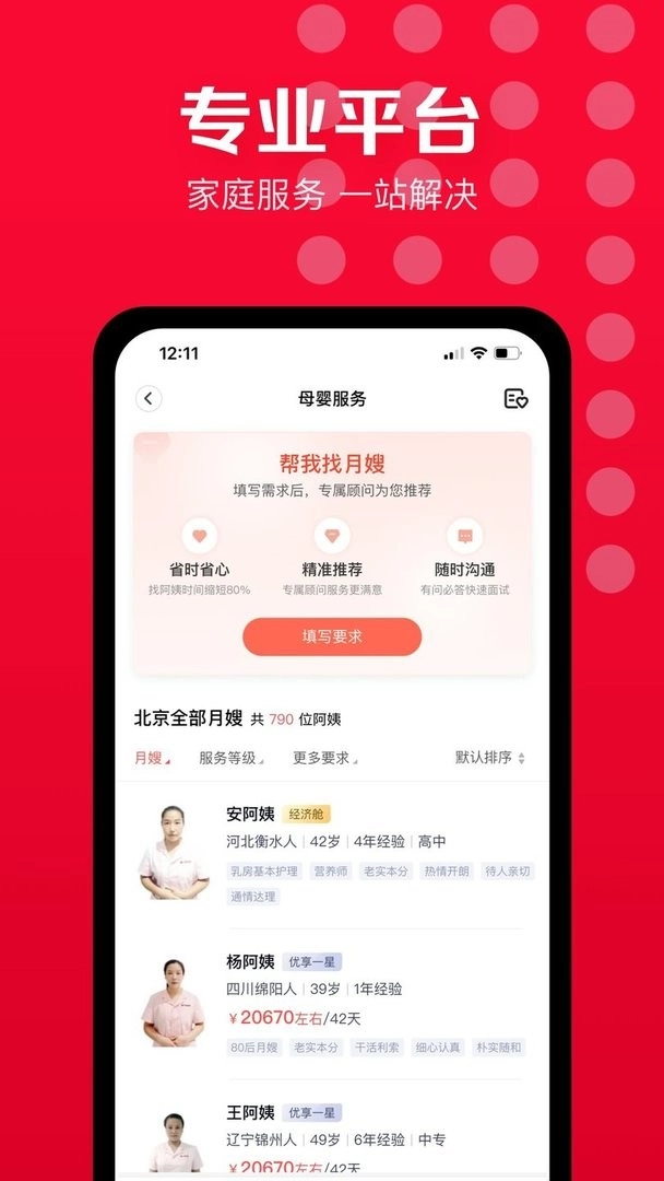 天鹅到家最新版图3