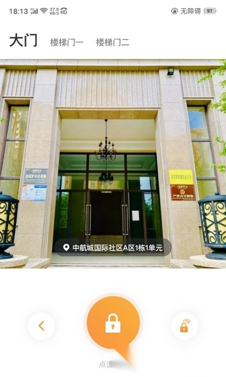 极寓管家官方版图3