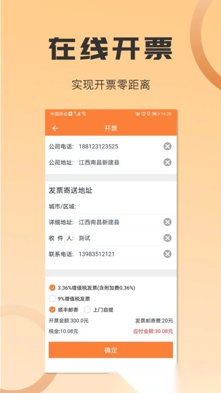 大数运力(沙师弟货主)4