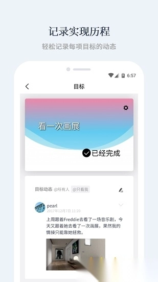 有爱清单手机版