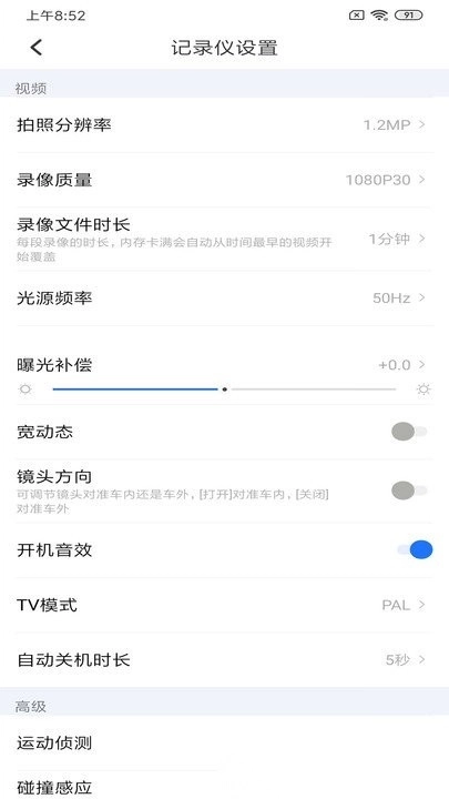 6帧探车机版图3