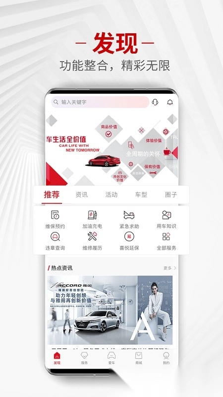 广汽本田通用版图1