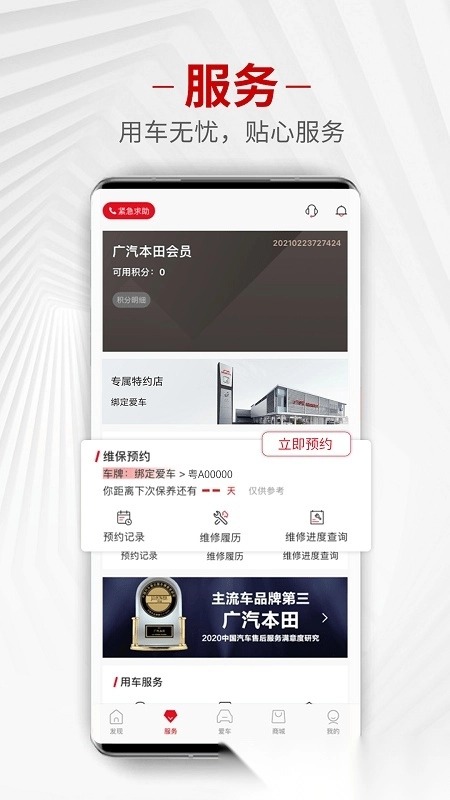 广汽本田通用版图2